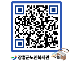 노인복지관 QRCODE - 이달의 일정 페이지 바로가기 (http://www.jangheung.go.kr/senior/uztgvq@)