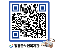 노인복지관 QRCODE - 이달의 일정 페이지 바로가기 (http://www.jangheung.go.kr/senior/uzvajh@)