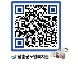 노인복지관 QRCODE - 이달의 일정 페이지 바로가기 (http://www.jangheung.go.kr/senior/v1rpli@)