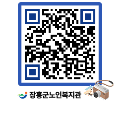 노인복지관 QRCODE - 이달의 일정 페이지 바로가기 (http://www.jangheung.go.kr/senior/v2l3lt@)