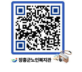 노인복지관 QRCODE - 이달의 일정 페이지 바로가기 (http://www.jangheung.go.kr/senior/v2qyxb@)