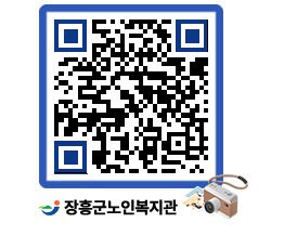 노인복지관 QRCODE - 이달의 일정 페이지 바로가기 (http://www.jangheung.go.kr/senior/v3kdvk@)