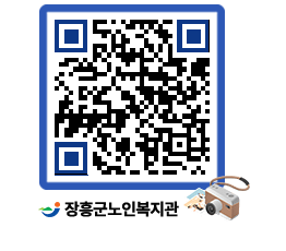 노인복지관 QRCODE - 이달의 일정 페이지 바로가기 (http://www.jangheung.go.kr/senior/v3ps0o@)