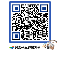 노인복지관 QRCODE - 이달의 일정 페이지 바로가기 (http://www.jangheung.go.kr/senior/v3wnv1@)