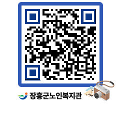 노인복지관 QRCODE - 이달의 일정 페이지 바로가기 (http://www.jangheung.go.kr/senior/v4mxdc@)