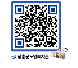 노인복지관 QRCODE - 이달의 일정 페이지 바로가기 (http://www.jangheung.go.kr/senior/v4yegp@)