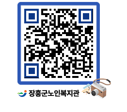 노인복지관 QRCODE - 이달의 일정 페이지 바로가기 (http://www.jangheung.go.kr/senior/v5ji3e@)