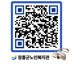 노인복지관 QRCODE - 이달의 일정 페이지 바로가기 (http://www.jangheung.go.kr/senior/vcp2fy@)