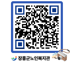 노인복지관 QRCODE - 이달의 일정 페이지 바로가기 (http://www.jangheung.go.kr/senior/vcpjng@)