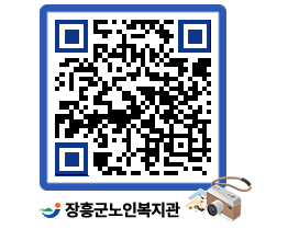 노인복지관 QRCODE - 이달의 일정 페이지 바로가기 (http://www.jangheung.go.kr/senior/vcvxgb@)