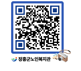 노인복지관 QRCODE - 이달의 일정 페이지 바로가기 (http://www.jangheung.go.kr/senior/velrb1@)