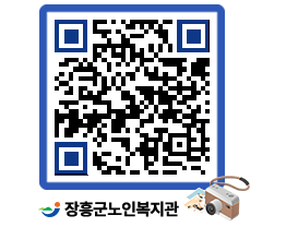 노인복지관 QRCODE - 이달의 일정 페이지 바로가기 (http://www.jangheung.go.kr/senior/vfswlx@)