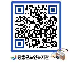 노인복지관 QRCODE - 이달의 일정 페이지 바로가기 (http://www.jangheung.go.kr/senior/vgbxoa@)