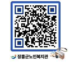 노인복지관 QRCODE - 이달의 일정 페이지 바로가기 (http://www.jangheung.go.kr/senior/vgvacd@)