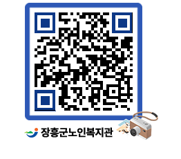 노인복지관 QRCODE - 이달의 일정 페이지 바로가기 (http://www.jangheung.go.kr/senior/vhn53b@)