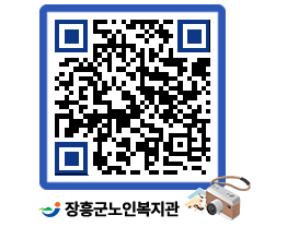 노인복지관 QRCODE - 이달의 일정 페이지 바로가기 (http://www.jangheung.go.kr/senior/vivtii@)