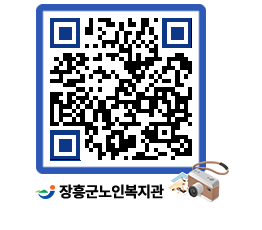 노인복지관 QRCODE - 이달의 일정 페이지 바로가기 (http://www.jangheung.go.kr/senior/vj1wc4@)