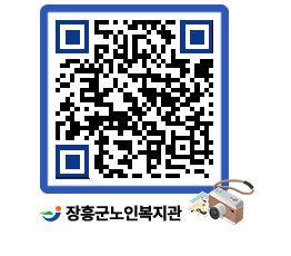 노인복지관 QRCODE - 이달의 일정 페이지 바로가기 (http://www.jangheung.go.kr/senior/vltq1b@)