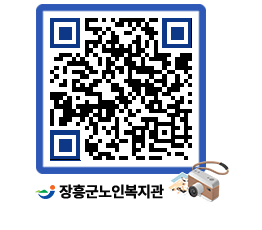 노인복지관 QRCODE - 이달의 일정 페이지 바로가기 (http://www.jangheung.go.kr/senior/vmas0a@)