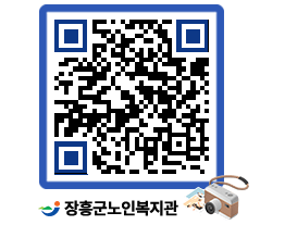 노인복지관 QRCODE - 이달의 일정 페이지 바로가기 (http://www.jangheung.go.kr/senior/vmibb1@)