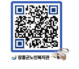 노인복지관 QRCODE - 이달의 일정 페이지 바로가기 (http://www.jangheung.go.kr/senior/vnn1hh@)