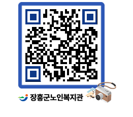 노인복지관 QRCODE - 이달의 일정 페이지 바로가기 (http://www.jangheung.go.kr/senior/vntrhz@)