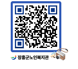 노인복지관 QRCODE - 이달의 일정 페이지 바로가기 (http://www.jangheung.go.kr/senior/vol1kb@)