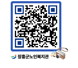 노인복지관 QRCODE - 이달의 일정 페이지 바로가기 (http://www.jangheung.go.kr/senior/vosek3@)