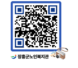 노인복지관 QRCODE - 이달의 일정 페이지 바로가기 (http://www.jangheung.go.kr/senior/vpvnl5@)