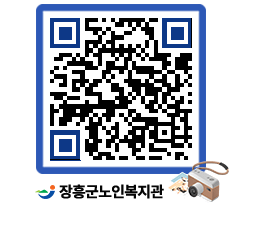 노인복지관 QRCODE - 이달의 일정 페이지 바로가기 (http://www.jangheung.go.kr/senior/vqjk0s@)