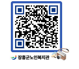 노인복지관 QRCODE - 이달의 일정 페이지 바로가기 (http://www.jangheung.go.kr/senior/vthvj5@)