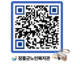 노인복지관 QRCODE - 이달의 일정 페이지 바로가기 (http://www.jangheung.go.kr/senior/vtyra1@)