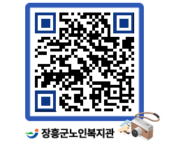 노인복지관 QRCODE - 이달의 일정 페이지 바로가기 (http://www.jangheung.go.kr/senior/vwskx1@)