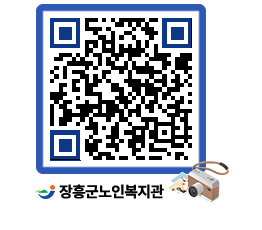 노인복지관 QRCODE - 이달의 일정 페이지 바로가기 (http://www.jangheung.go.kr/senior/vwxcqo@)