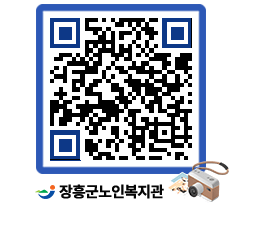 노인복지관 QRCODE - 이달의 일정 페이지 바로가기 (http://www.jangheung.go.kr/senior/vyeywl@)