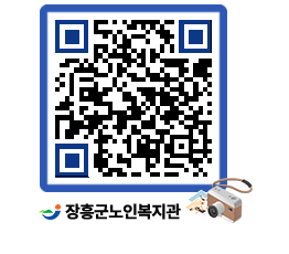 노인복지관 QRCODE - 이달의 일정 페이지 바로가기 (http://www.jangheung.go.kr/senior/w1gfln@)