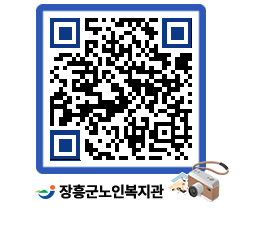 노인복지관 QRCODE - 이달의 일정 페이지 바로가기 (http://www.jangheung.go.kr/senior/w2z4sh@)