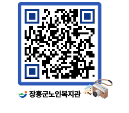 노인복지관 QRCODE - 이달의 일정 페이지 바로가기 (http://www.jangheung.go.kr/senior/w31142@)