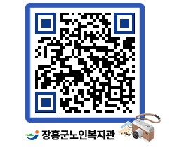 노인복지관 QRCODE - 이달의 일정 페이지 바로가기 (http://www.jangheung.go.kr/senior/w31b2k@)