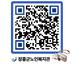 노인복지관 QRCODE - 이달의 일정 페이지 바로가기 (http://www.jangheung.go.kr/senior/w3gkbo@)