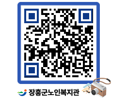 노인복지관 QRCODE - 이달의 일정 페이지 바로가기 (http://www.jangheung.go.kr/senior/w3oqyx@)