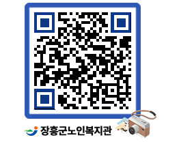 노인복지관 QRCODE - 이달의 일정 페이지 바로가기 (http://www.jangheung.go.kr/senior/w3zme3@)