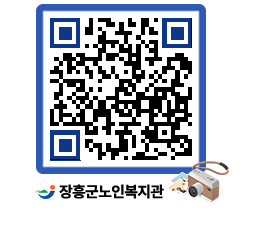 노인복지관 QRCODE - 이달의 일정 페이지 바로가기 (http://www.jangheung.go.kr/senior/wa24bc@)