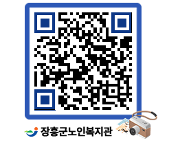 노인복지관 QRCODE - 이달의 일정 페이지 바로가기 (http://www.jangheung.go.kr/senior/waqi0s@)