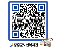 노인복지관 QRCODE - 이달의 일정 페이지 바로가기 (http://www.jangheung.go.kr/senior/wbkzz5@)