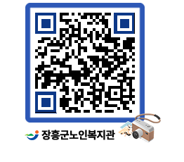 노인복지관 QRCODE - 이달의 일정 페이지 바로가기 (http://www.jangheung.go.kr/senior/wbm5jy@)