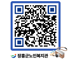 노인복지관 QRCODE - 이달의 일정 페이지 바로가기 (http://www.jangheung.go.kr/senior/wbmvnw@)