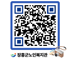 노인복지관 QRCODE - 이달의 일정 페이지 바로가기 (http://www.jangheung.go.kr/senior/wbqddp@)