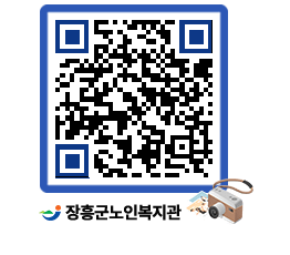 노인복지관 QRCODE - 이달의 일정 페이지 바로가기 (http://www.jangheung.go.kr/senior/wcbusv@)