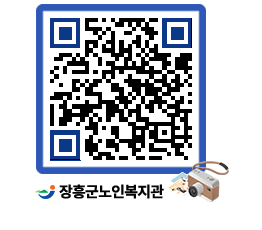 노인복지관 QRCODE - 이달의 일정 페이지 바로가기 (http://www.jangheung.go.kr/senior/wcgmsd@)